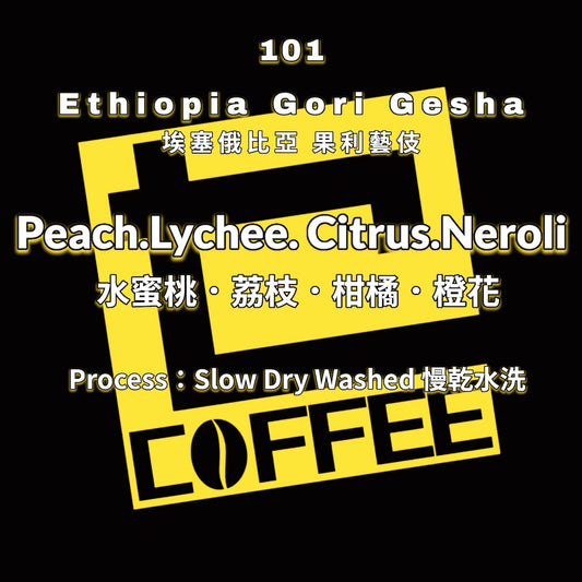 [101] Ethiopia Gori Gesha G1